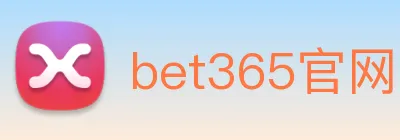 bet365官网 logo